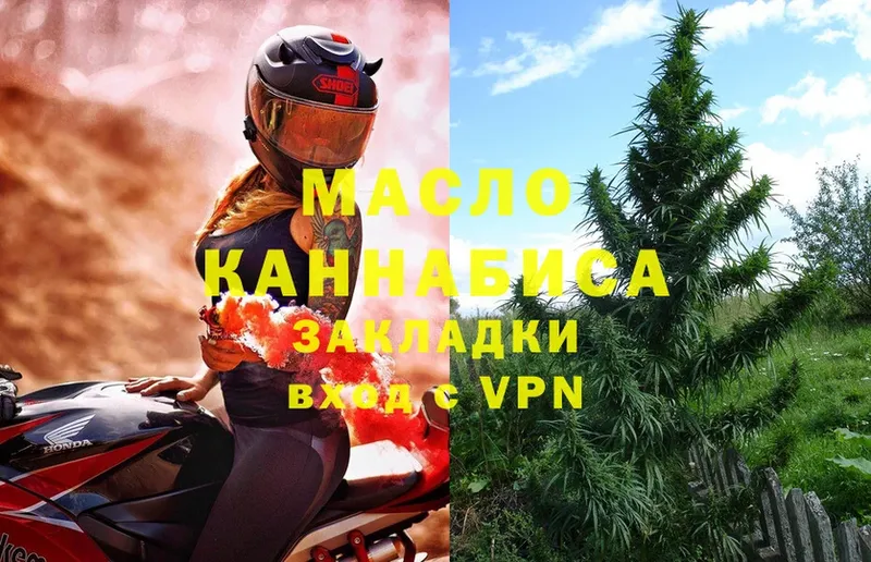 ТГК THC oil  где продают   Миллерово 